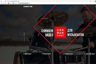 Сделаю сайт, лендинг
