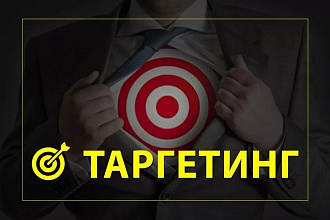 Стабильный поток клиентов из Вконтакте. Сертифицированный специалист