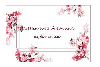 Создам визитку