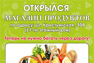 Разработаю дизайн листовки или брошюры