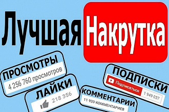 1000 лайков Youtube
