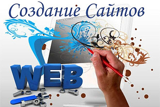 Сделаю качественный сайт на Wordpress
