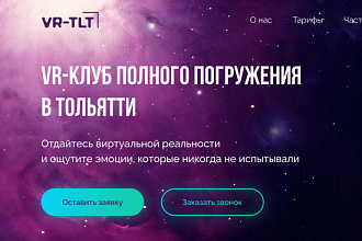 Главный экран сайта