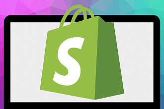 Разработка Shopify магазина ПОД КЛЮЧ