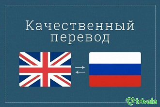 Перевод текста , на англ язык