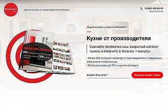 Одностраничный сайт под ключ