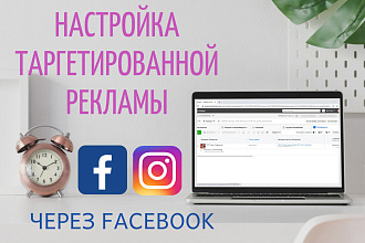 Эффективная таргетированная реклама в instagram