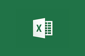 Разработка макросов для Exсel