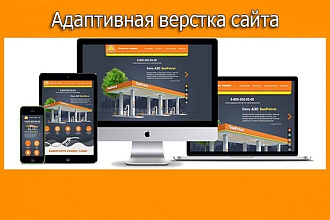 Сверстаю сайт по макету