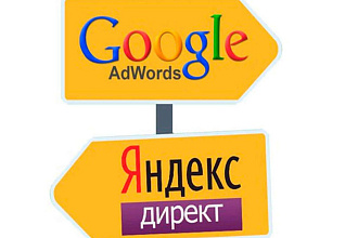 Аудит рекламных кампаний на Директ и AdWords