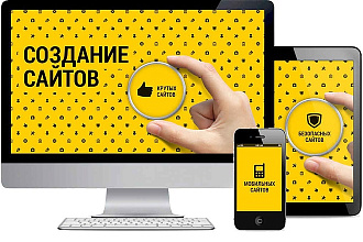 Быстрая разработка Landing Page