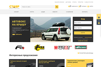 Разработка, вёрстка, доработка и поддержка WEB сайтов