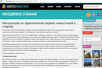 Размещу тематическую статью на портале diastyle.ru