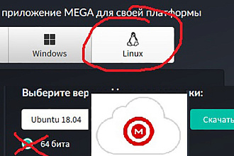 Установлю MEGA Sync на Ubuntu х32