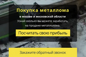 Прототип веб-страницы