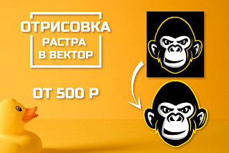 Отрисую в векторе любое растровое изображение