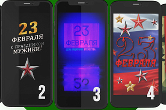 2 видео поздравления с 23 февраля в формате stories instagram, vk