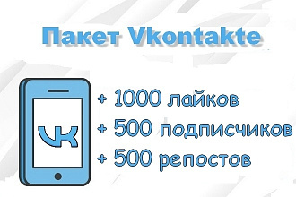Пакет вконтакте