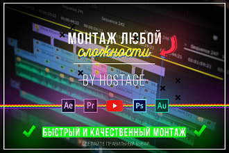 Смонтирую видео любой сложности