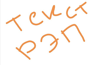 Напишу текст рэп