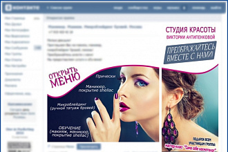 Дизайн групп Вконтакте