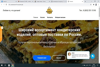 Создам сайт