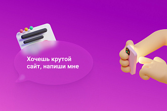 Клевый дизайн сайта здесь