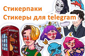 Создание стикерпаков для печати и telegram