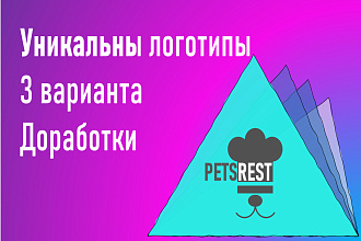 Логотип. Уникально и креативно