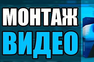 Смотирyю видео по недорогой цене