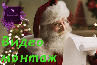 Сделаю видео монтаж