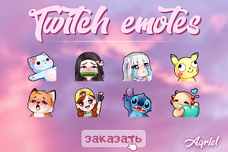 Смайлы и иконки для Twitch-канала