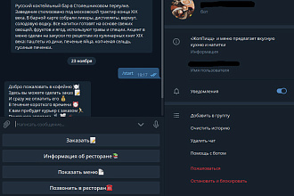 Telegram Bot по продажам