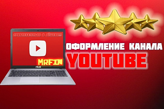 Оформление канала youtube