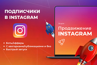 1000 подписчиков в Instagram