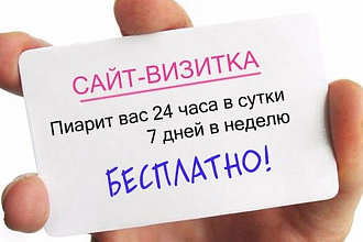 Создание современных адаптивных сайтов на Wordpress с нуля