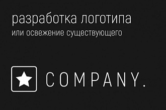 Освежение логотипа