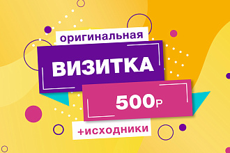 Сделаю дизайн визитки, пластиковой карты