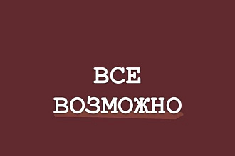 Доски объявлений