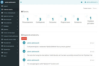 Свой сервис для Email рассылок