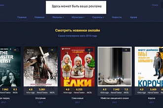 Размещу вечные ссылки на своем кино-сайте