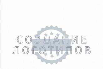 Создание логотипа