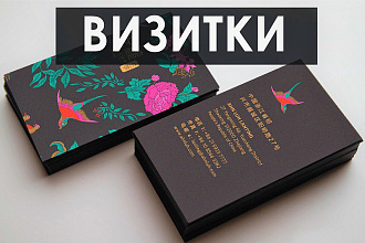 Дизайн визитки