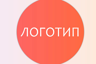 Создам логотип