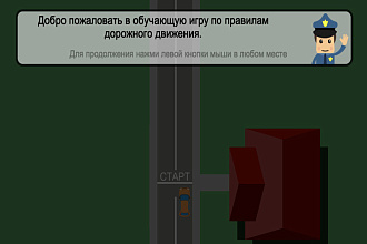 Создам обучающую игру, программу для организации, детей, мероприятий