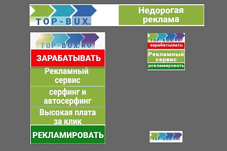 Сделаю баннер с GIF - анимацией