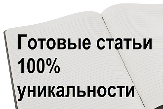 Продам статьи на тему Красота и здоровье