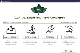 Создам базу данных в Access