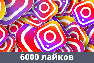 6000 лайков на фото или видео в Instagram, можно делить на несколько