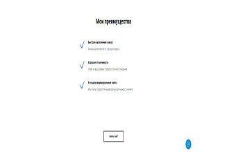 Здравствуйте сделаю сайт на тильда
